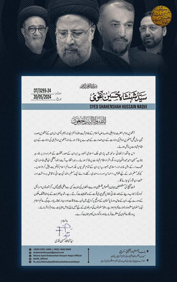 ایسے ہوتے ہیں علی (ع) کے نوکر

اپنی زندگی اسلام کی خدمت میں وقف کرکے پوری دنیا میں اسلام کو سرخرو کرنے والے دلیر ایرانی قوم کے صدر آیت اللہ ڈاکٹر سید ابراہیم رئیسی،  اور دیگر ساتھیوں کی شہادت پر ملت عزیز پاکستان کی جانب سے تعزیت پیش کرتے ہیں

#IbrahimRaeesi #Iran