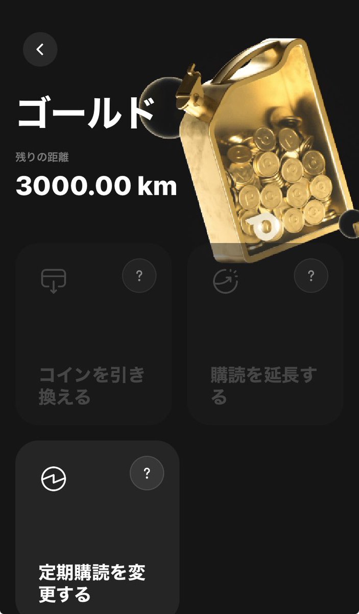 私に稼げなきゃ誰も稼げないと信じて
ゴールドサブスク購入💰
いくぜー！やるぜー！やったるぜー🚀
4日前にアプリリリース🎮
OONE Worldアプリに参加するには、招待コード "  ATELSQ  "を使用してください。運転中にUSDTとOONEトークンを稼ぎます。

IOS: apps.apple.com/pl/app/oone-fl…

Android: