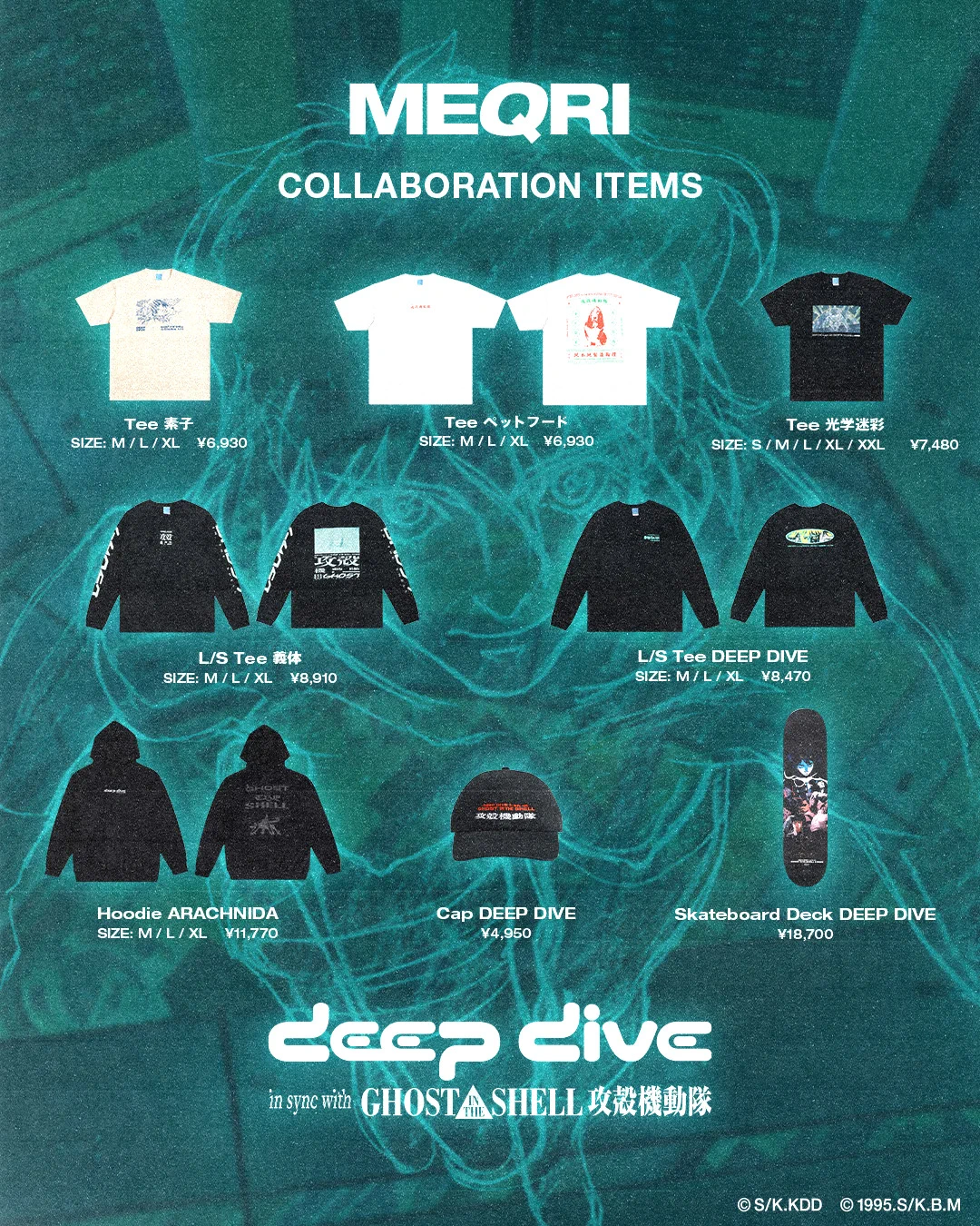 【新品Mサイズ】攻殻機動隊 Deep Dive:echo2025 Tシャツ 攻殻機動隊【公式】GHOST IN THE SHELL official on X: 