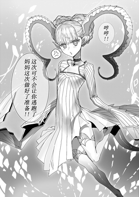 第四十八话《全部由妈妈来保管》
第四十八話「すべてママが預かる」 