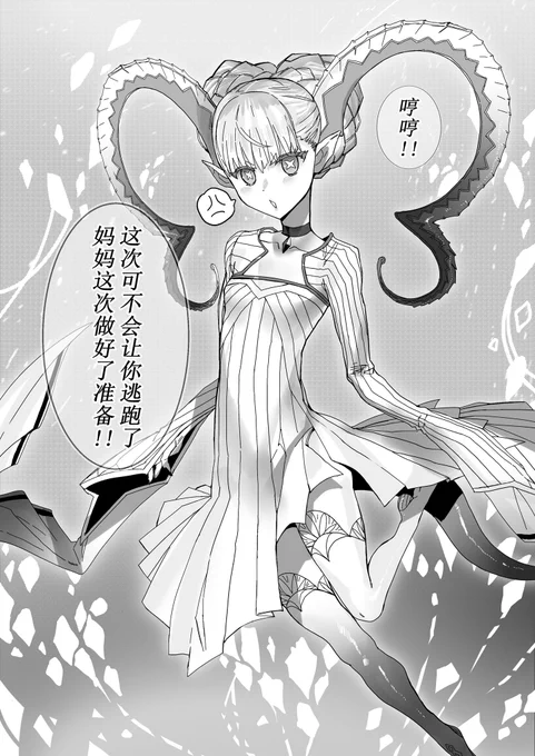 第四十八话《全部由妈妈来保管》
第四十八話「すべてママが預かる」 