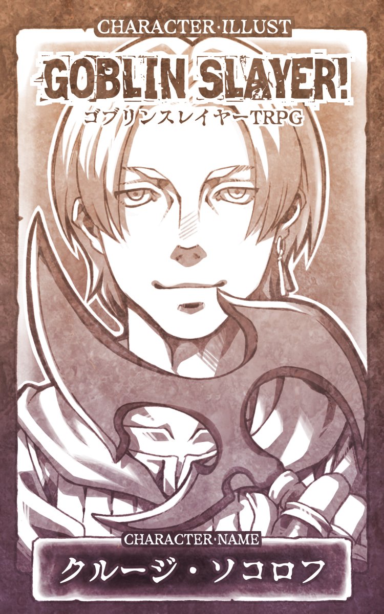 "#愛媛TRPG" - Results on X | Live Posts & Updates