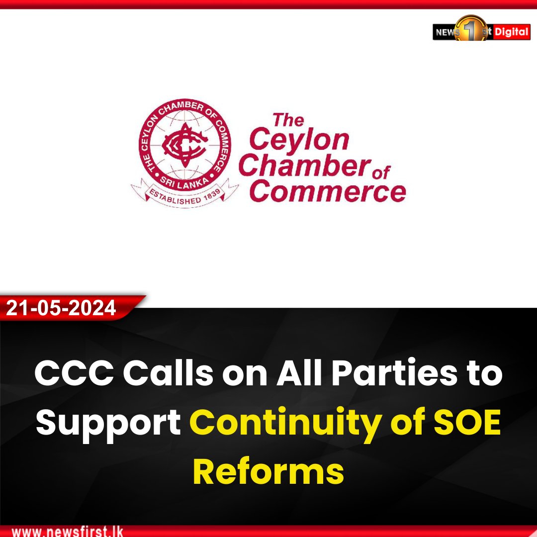 CCC Calls on All Parties to Support Continuity of SOE Reforms

Details: english.newsfirst.lk/2024/05/21/ccc…

#newsfirst #SLNews #NewsSL #SriLanka #SL #lka #News1st #local #CCC #Commerce #Ceylon #Chamber #SOE #reforms