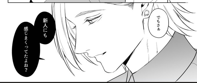 横顔いけめんにかけた〜🔞シーン終わり!明日から仕上げに入れそ〜 