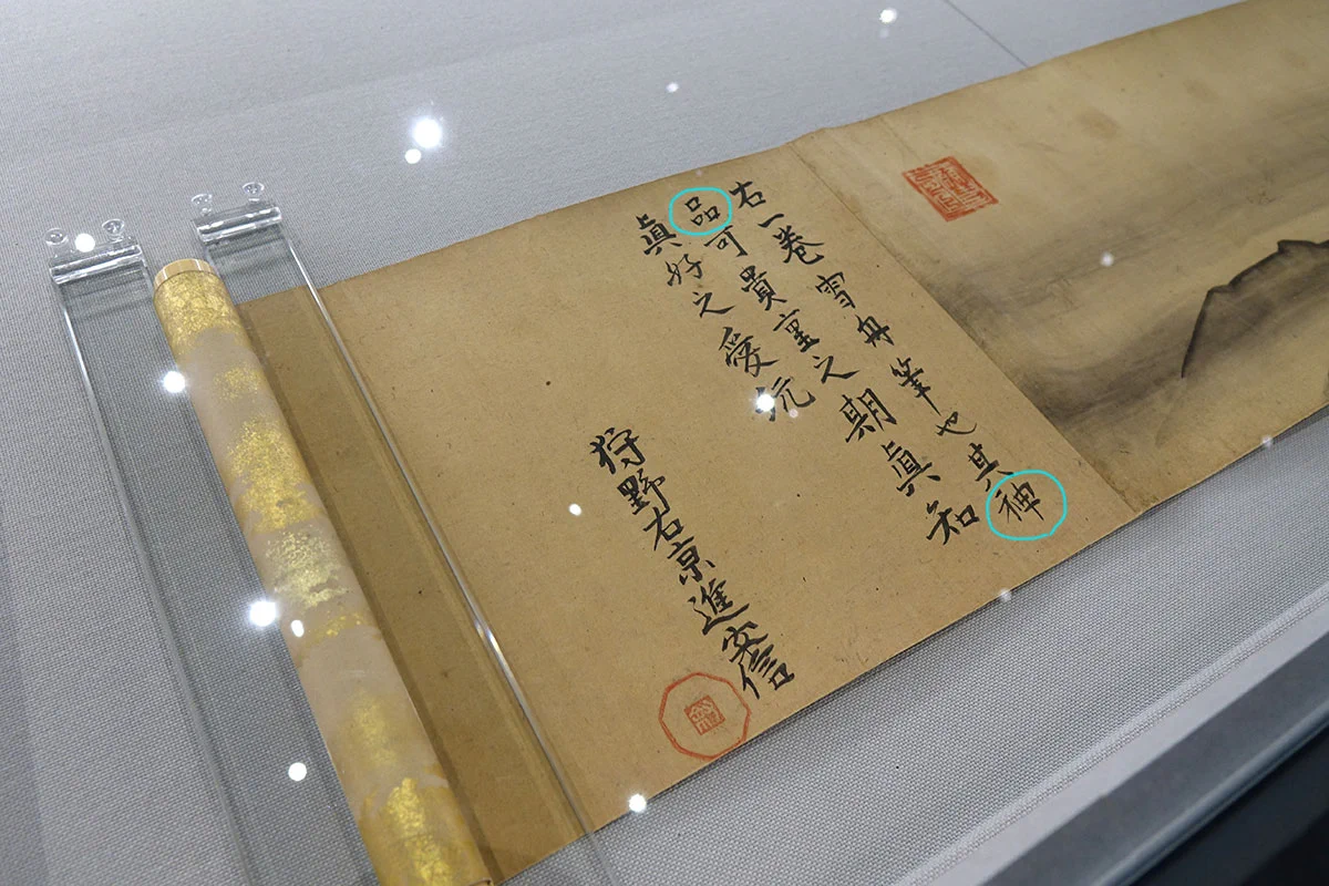 京都国立博物館 on X: 