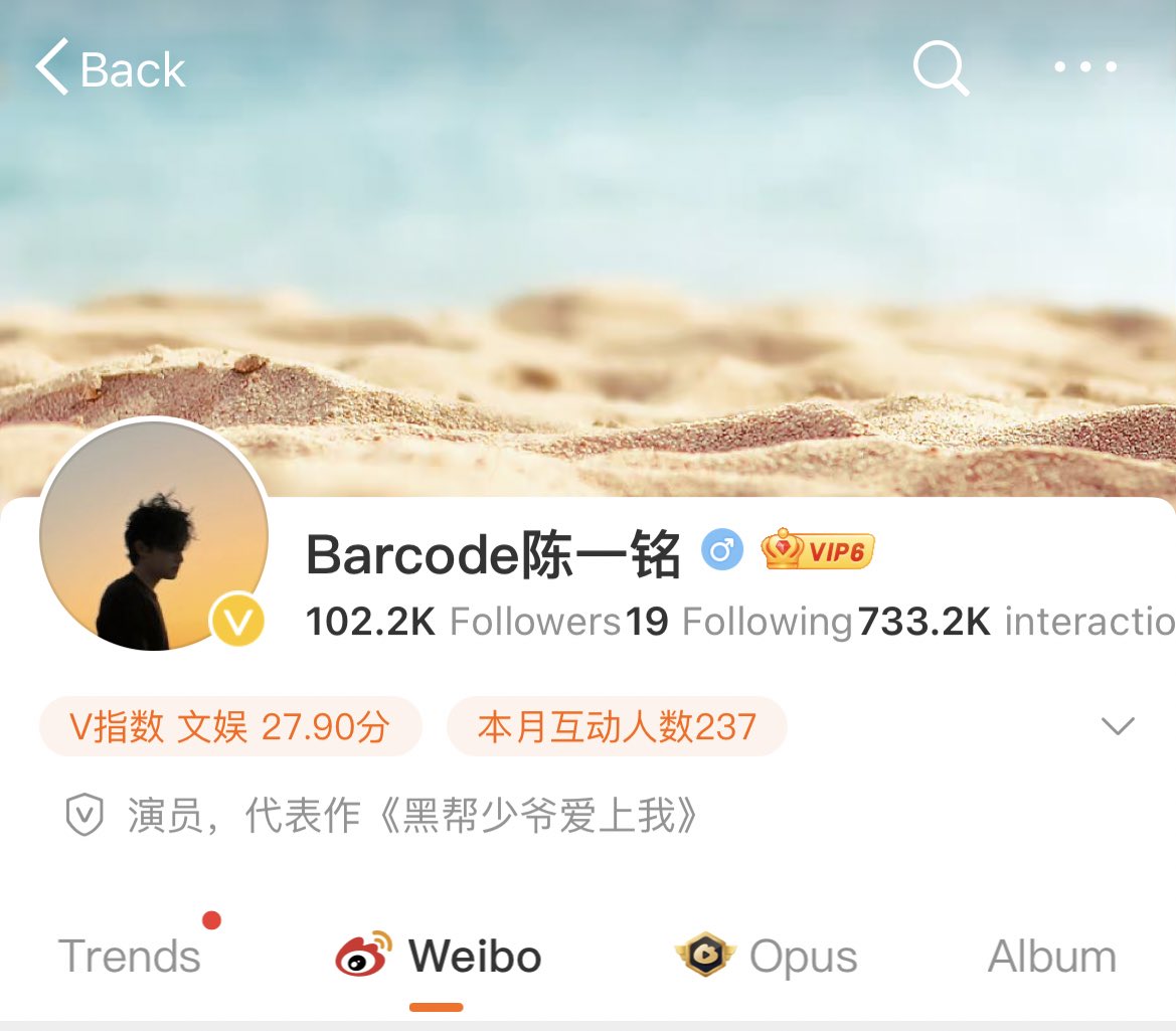 — Barcode陈一铭  Weibo Update 

New Account Name

Barcode陈一铭 : เฉิน อี้หมิง

🦝 weibo.com/u/7776964922

@BarcodeTin 
#barcodetin 
#unit