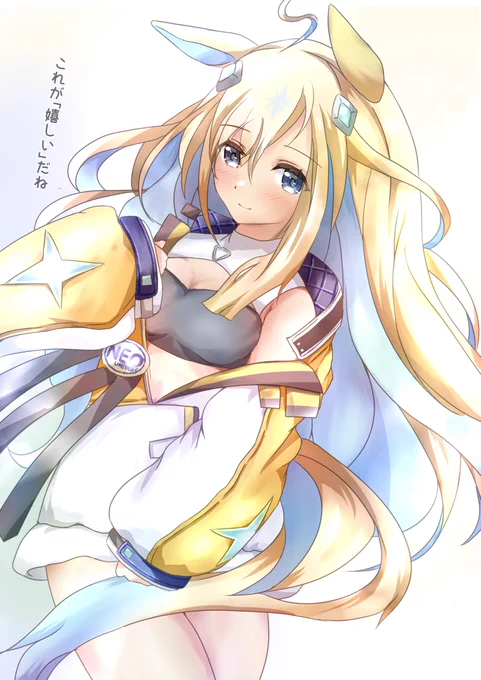 #ネオユニヴァース生誕祭2024#ウマ娘 ネオユニちゃん 