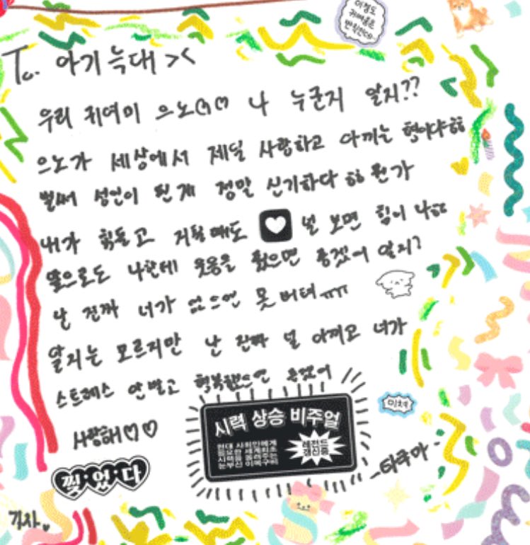 아기 늑대 으노에게 쿠마가 💜