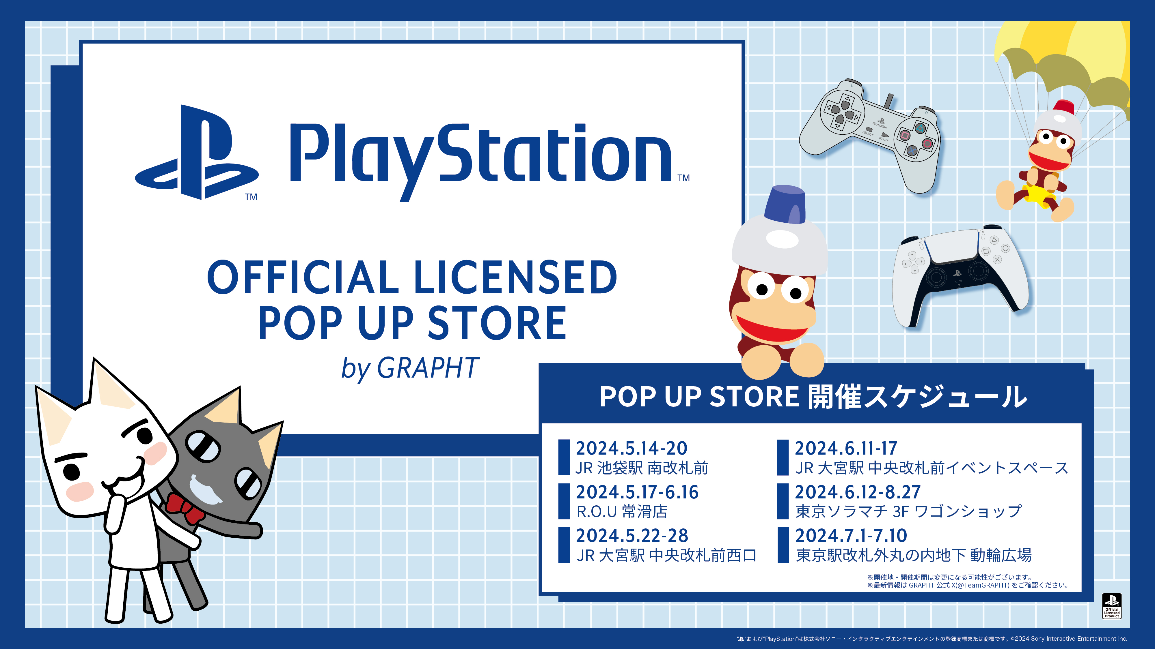 プレイステーション公式 on X: プレイステーション公式 on X: