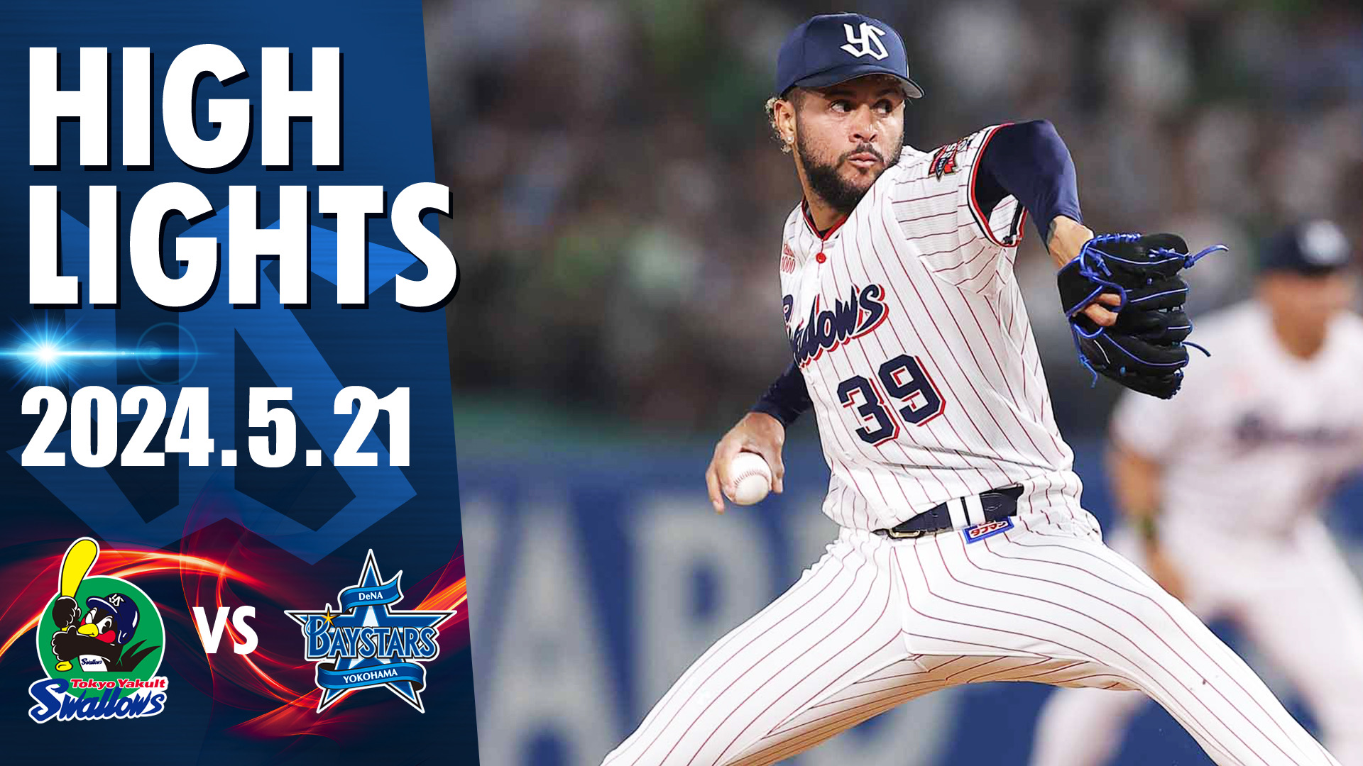 横浜DeNA vs. 東京ヤクルト(09/22)【プロ野球 横浜DeNA