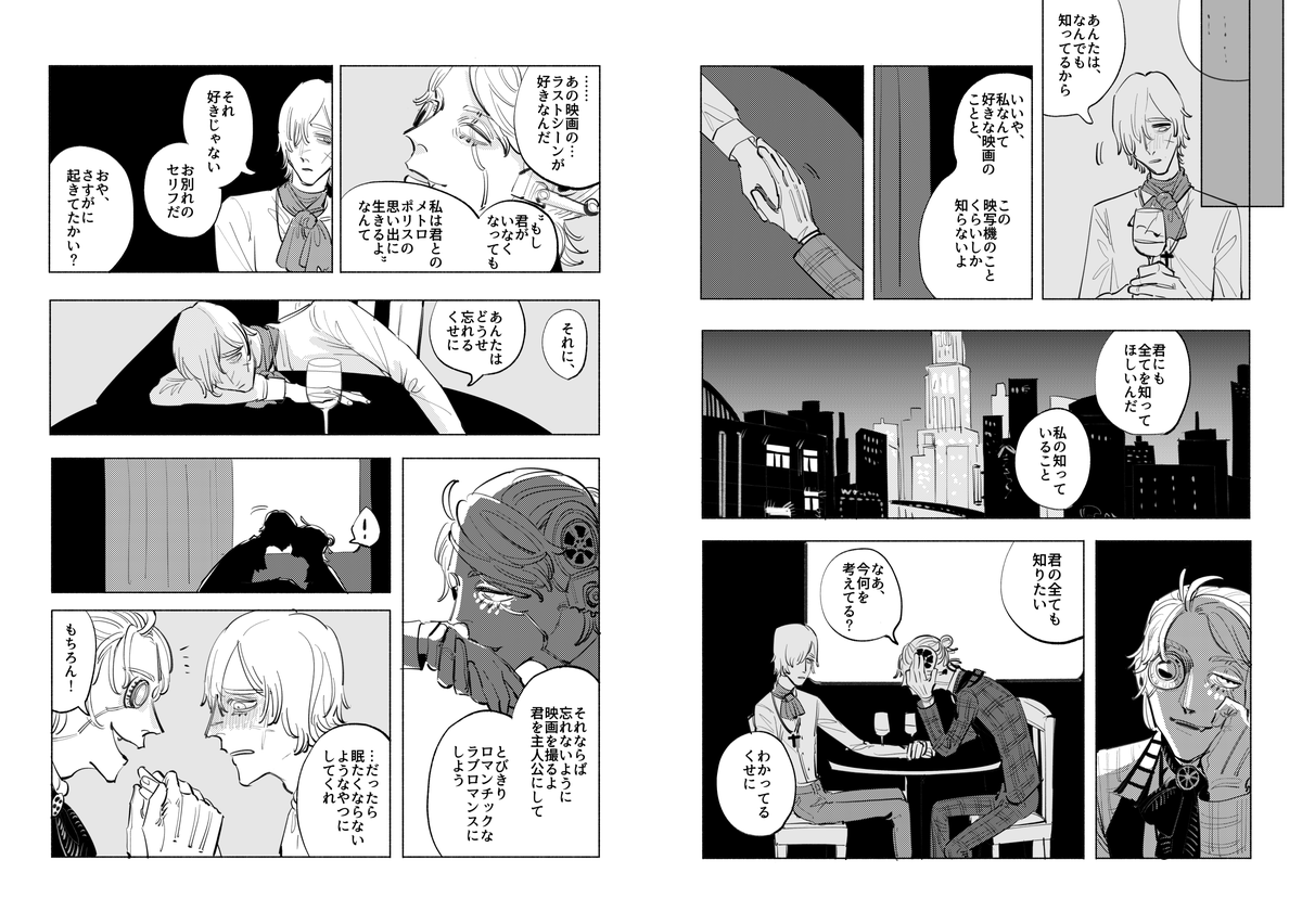 何年か前にアンソロに寄稿したお酒がテーマの囚墓の漫画です🍾 