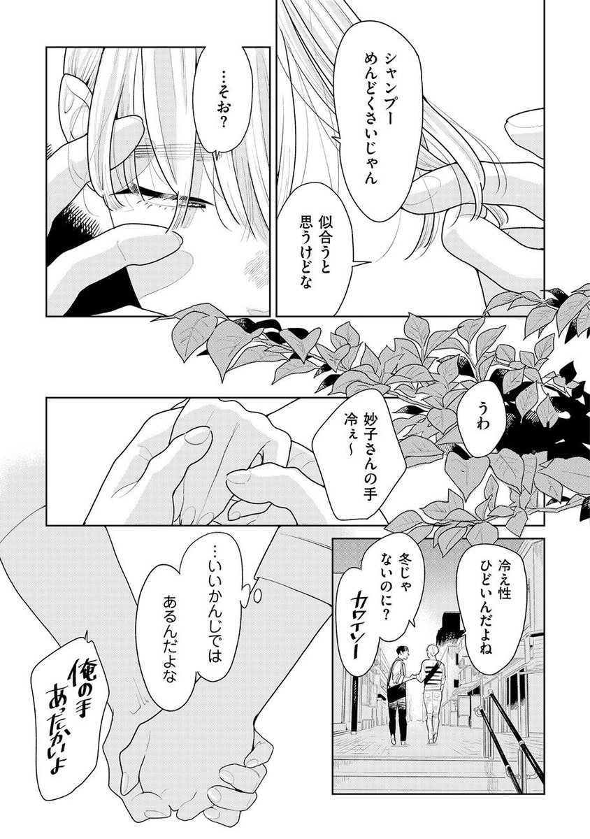 ここ気持ち悪いって言われて嬉しかった 