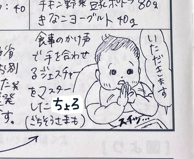 2024.05.21(tue)
生後11m07d

#連絡帳de育児記録
#育児日記 #育児絵日記 #育児イラスト
#0歳 #11ヶ月 #2023jun_baby
#ママ垢さんと繋がりたい 