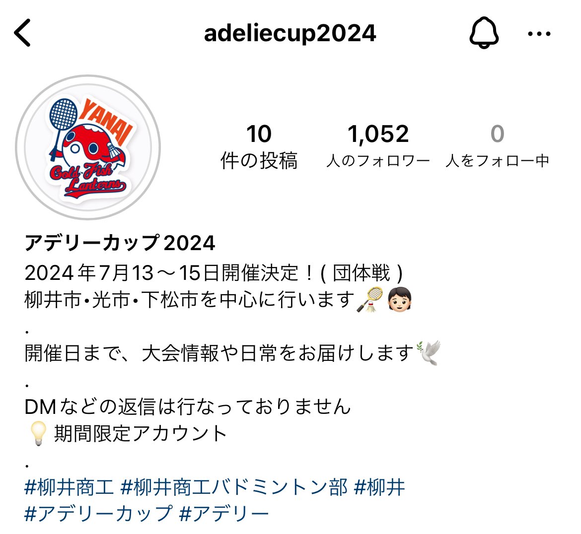 munesuesports's tweet photo. 今年もアデリーカップを開催します！
大会情報や柳井商工の練習の様子を載せているアカウントのフォローをよろしくお願いします✨
ムネスエスポーツへの来店もお待ちしております(*^^*)
@adeliecup2024 

 #ムネスエスポーツ  #バドミントン  #柳井商工  #柳井商工バドミントン部  #アデリーカップ https://t.co/8AMfAph56n