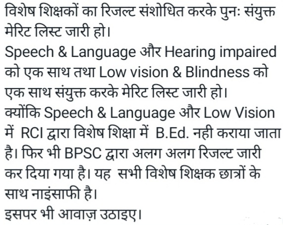MADANKU74721782's tweet photo. @amitkvikram इन मुद्दों पे भी ध्यान देना चाहिए। विशेष शिक्षक भर्ती में बहुत गड़बड़ी हुई है। https://t.co/nwHkIckCiP