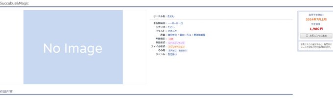 来月中に予告登録を完璧に済ませておきます。

また、Ci-enの有料プランに加入している方にはクーポンを配布し、購入特典として支援者の中でも人気が高かった二つのアニメ(フルバージョン)を同梱させる予定です。 
