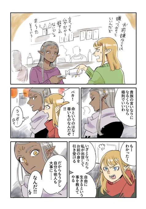 パッタドルとシスヒス(水炊きの世界線)
シスヒスがパッタドル誘うとこめちゃくちゃ好き
仲良しじゃんね… 