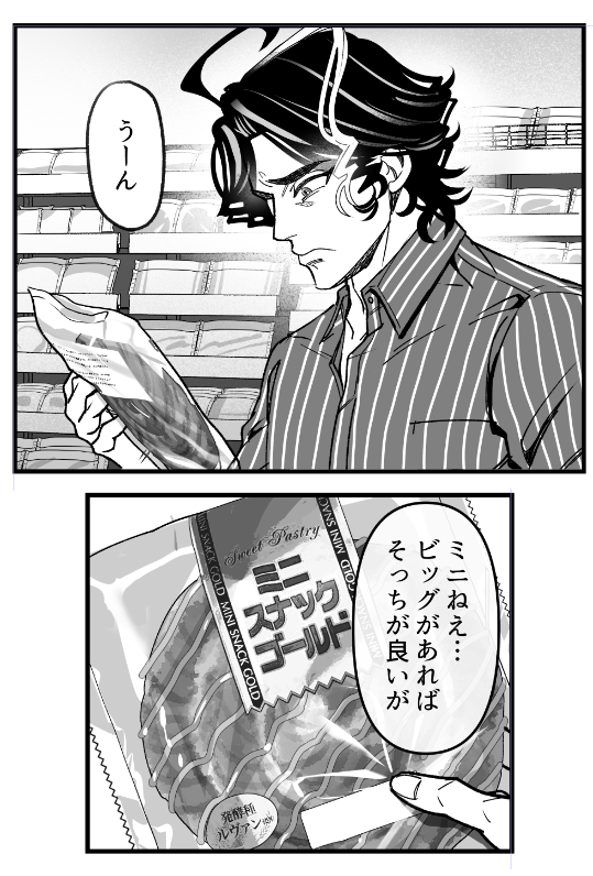 食いしん坊先生 