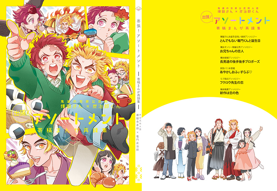 https://t.co/izV4ZBWX6Z
5月26日/インテ大阪(🔥🎴プチ)5号館 な17a 「うたげや」
📗新刊『出張!アソートメント』/イベント頒布価格1000円/100P/A5
描き下ろし漫画25P、4コマ5本、カットなどなど。
⛪️6月30日(東京)でも頒布予定です。
🐅通販はインテ後、5月27日に申請予定です。 