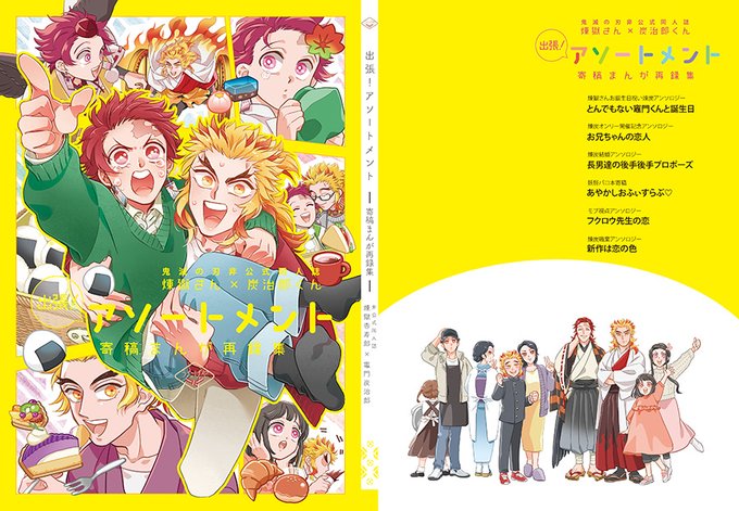 https://t.co/izV4ZBWX6Z
5月26日/インテ大阪(🔥🎴プチ)5号館 な17a 「うたげや」
📗新刊『出張!アソートメント』/イベント頒布価格1000円/100P/A5
描き下ろし漫画25P、4コマ5本、カットなどなど。
⛪️6月30日(東京)でも頒布予定です。
🐅通販はインテ後、5月27日に申請予定です。 