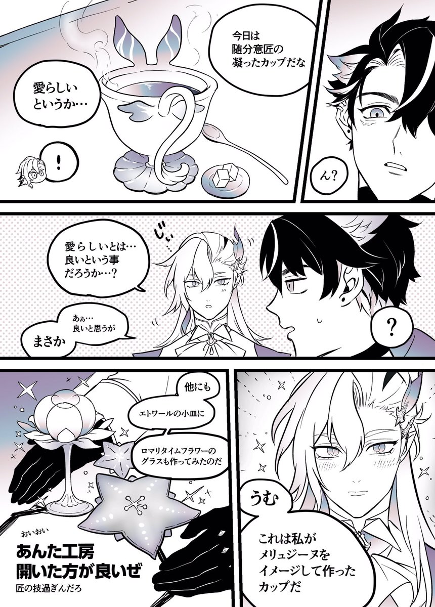 作ること⛓️🌧️
#wriolette #リオヌヴィ 