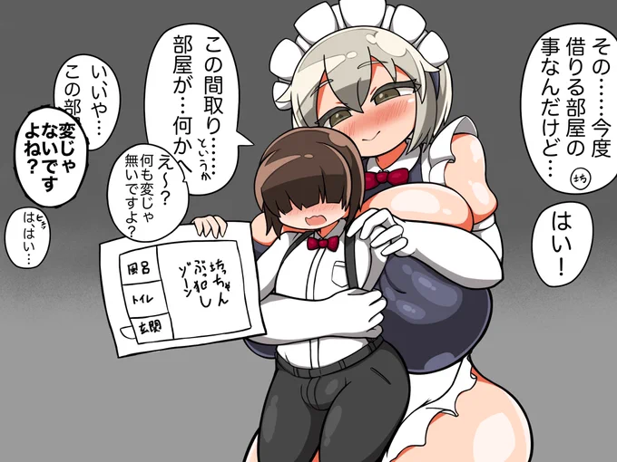 この間取り… 