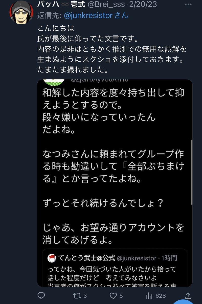 そると🍭 tweet media
