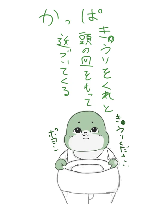 夢に出てきた河童 