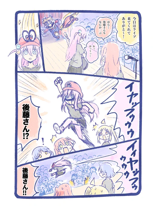 客席ジャンプ 