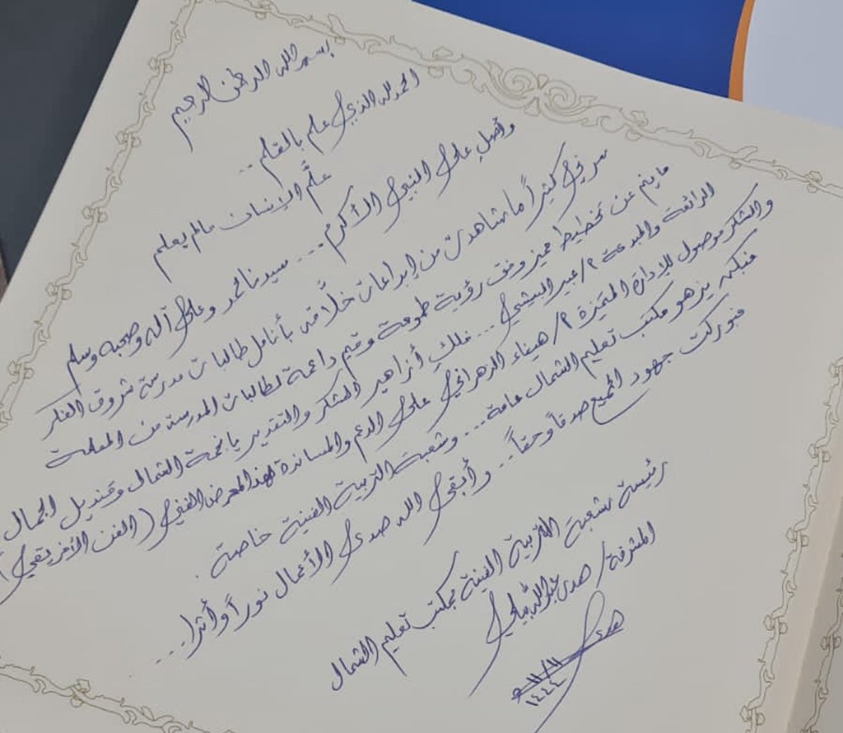 ii0_702's tweet photo. لا يمكن للكلمات أن تعبر عن امتناني لحضور رئيسة شعبة التربية الفنية بمكتب تعليم الشمال
مشرفتي الداعمه أ/هدى بيلي ورئيسة قسم التربية الفنية أ/اسماء  بكري معرضي الفني معرض (الفن الافريقي) والرفع من عزيمتي، فأنتن أهل التميز والتقدم❤️ https://t.co/An8oqgtDt9
