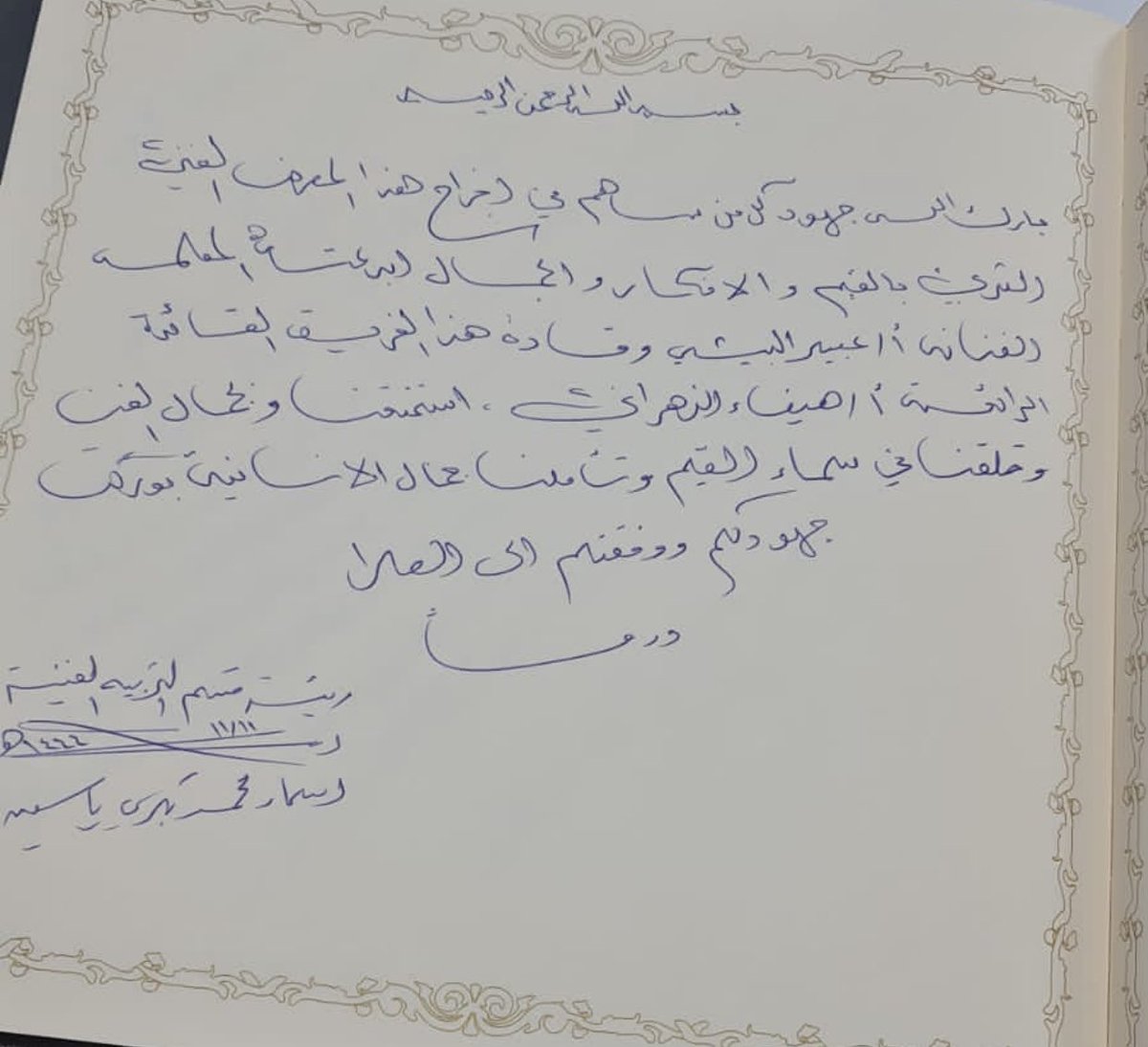 ii0_702's tweet photo. لا يمكن للكلمات أن تعبر عن امتناني لحضور رئيسة شعبة التربية الفنية بمكتب تعليم الشمال
مشرفتي الداعمه أ/هدى بيلي ورئيسة قسم التربية الفنية أ/اسماء  بكري معرضي الفني معرض (الفن الافريقي) والرفع من عزيمتي، فأنتن أهل التميز والتقدم❤️ https://t.co/An8oqgtDt9