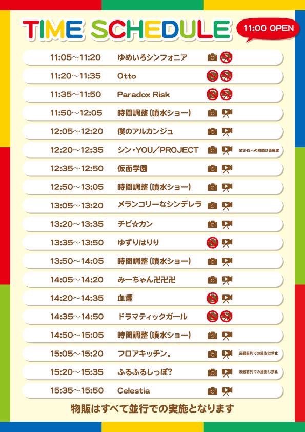 💫最新LIVE 情報
　　5月25日（土）
🎙️会場
　　メイカーズピア
🎙️LIVE名
　　Pier IDOL FESTIVAL
🎙️LIVE開始時間
　　15時35分
🎙️特典会   終演後
🎙️出演メンバー
　　長谷川ひより
　　真矢せな
　　真矢ちな
　　桜井さやか
　　松島果穂
　　神木七美
　　七瀬ねね