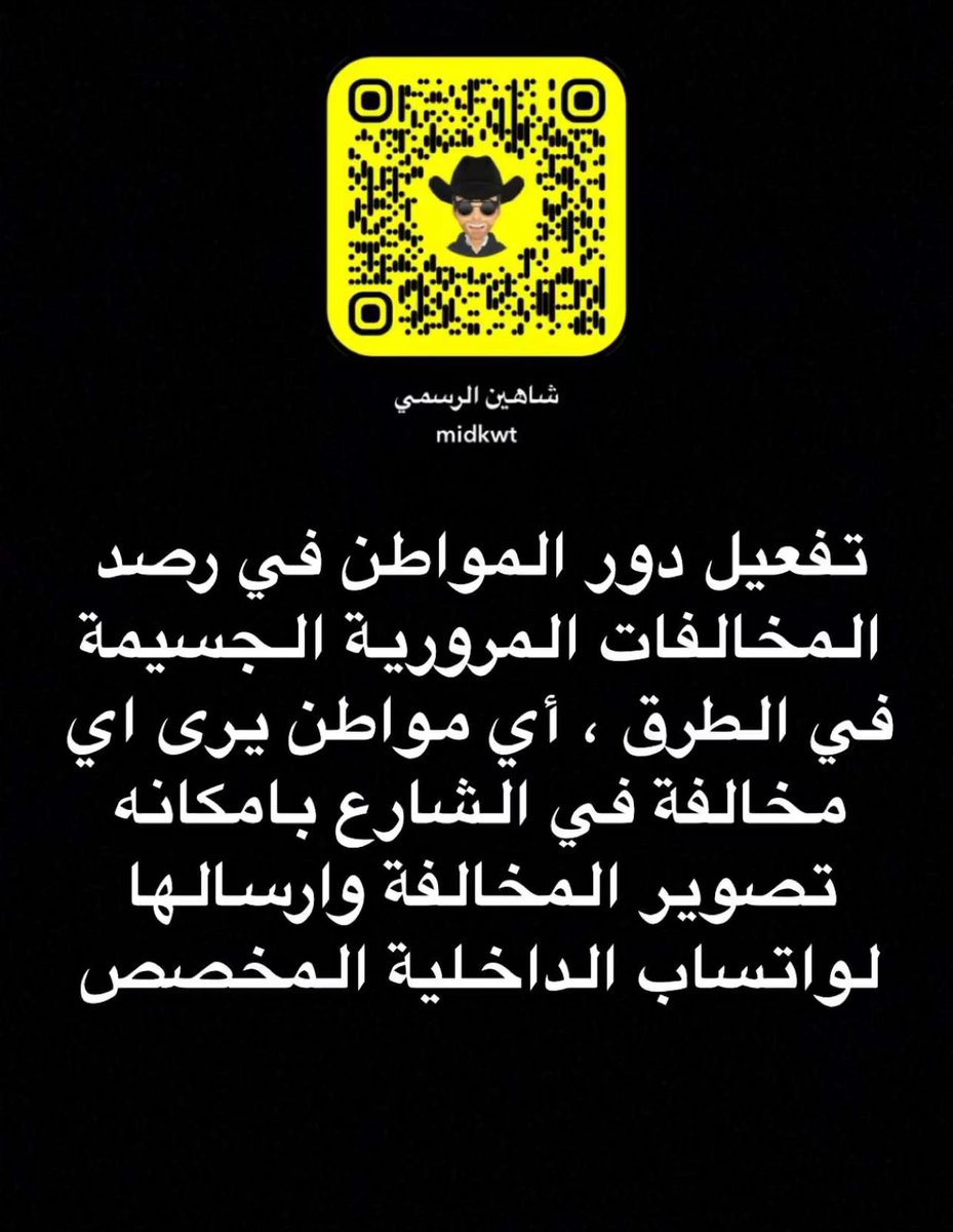 في #الكويت فقط الحكومه تشجع المواطن على #البلاسه وتعني #الحرشه وتعني في اللغه العربيه #الوشايه ومنذ أحداث  #كورونا لما قالوا صور اللي يمشي وبيده سوار الحجر والحكومه الرشيده بكل الرؤساء اللي مروا عليها متمسكه بزرع ثقافة #البلاسه بين الشعب لنكتشف بعد فتره إن الشعب كله تحول الى واحد