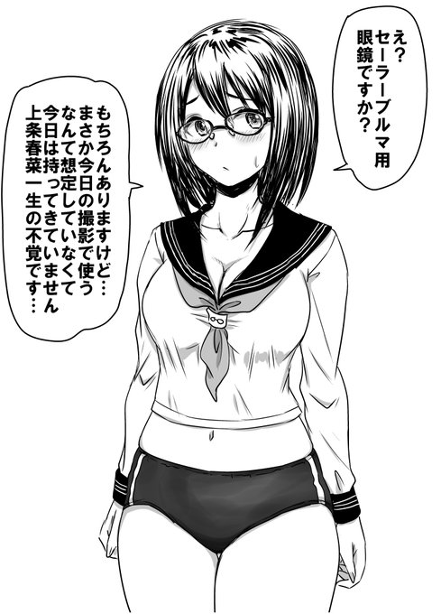 #無言で眼鏡娘をあげる見た人もやる 
