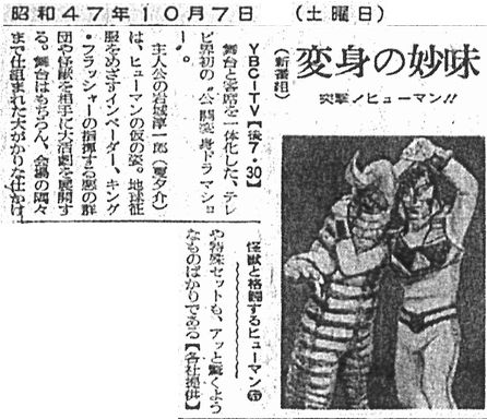 突撃ヒューマン』ミニカード裏面掲載のテキストより。「岩城淳一郎青年