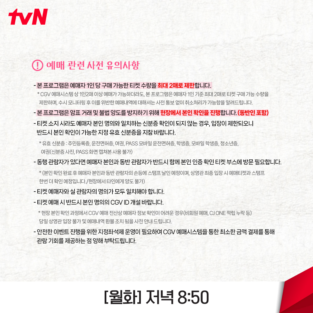 tvN drama tweet media