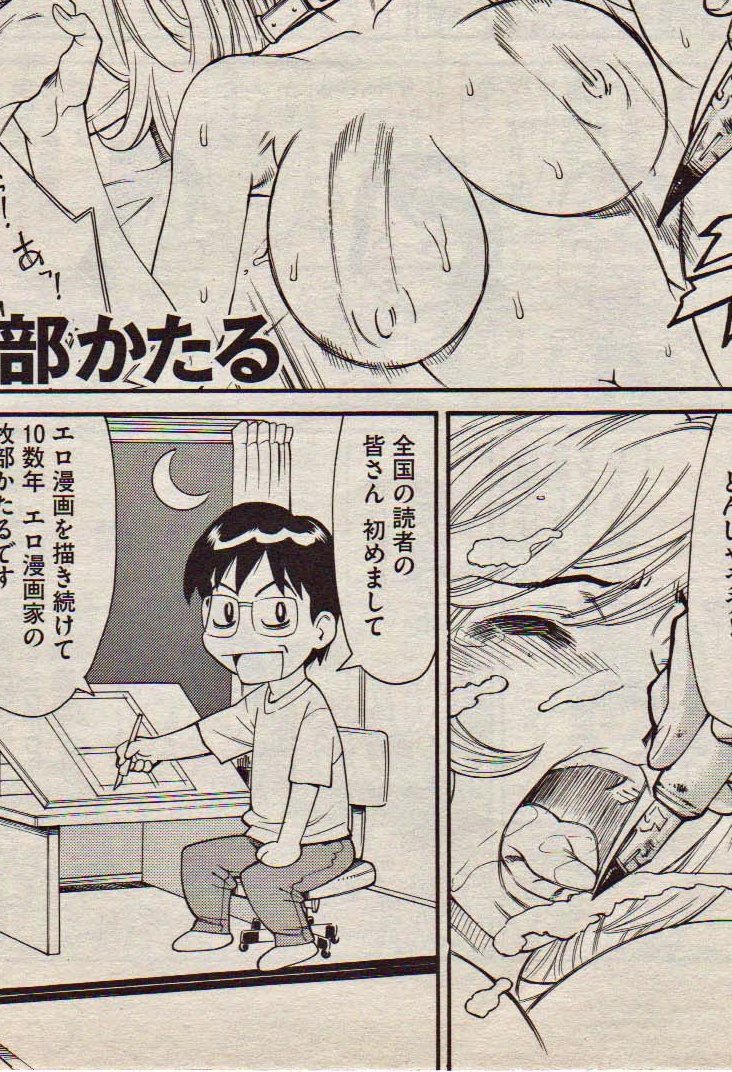 @saikoro_no_taka お買い上げありがとうございます(^^)/
18禁の紙の雑誌が減り、買える本屋も減りで、寂しいですよね。
つけペン抱えた渡り鳥、余所で単行本1冊描き終えたら、2年後位に・・・戻ってくる予定で～す🐦 