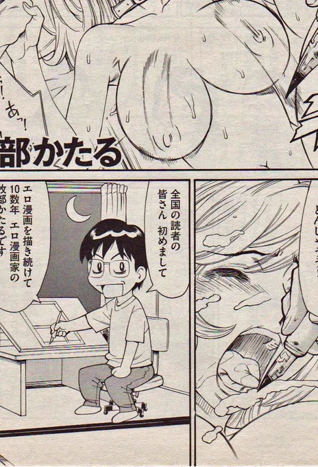 @saikoro_no_taka お買い上げありがとうございます(^^)/
18禁の紙の雑誌が減り、買える本屋も減りで、寂しいですよね。
つけペン抱えた渡り鳥、余所で単行本1冊描き終えたら、2年後位に・・・戻ってくる予定で～す🐦 