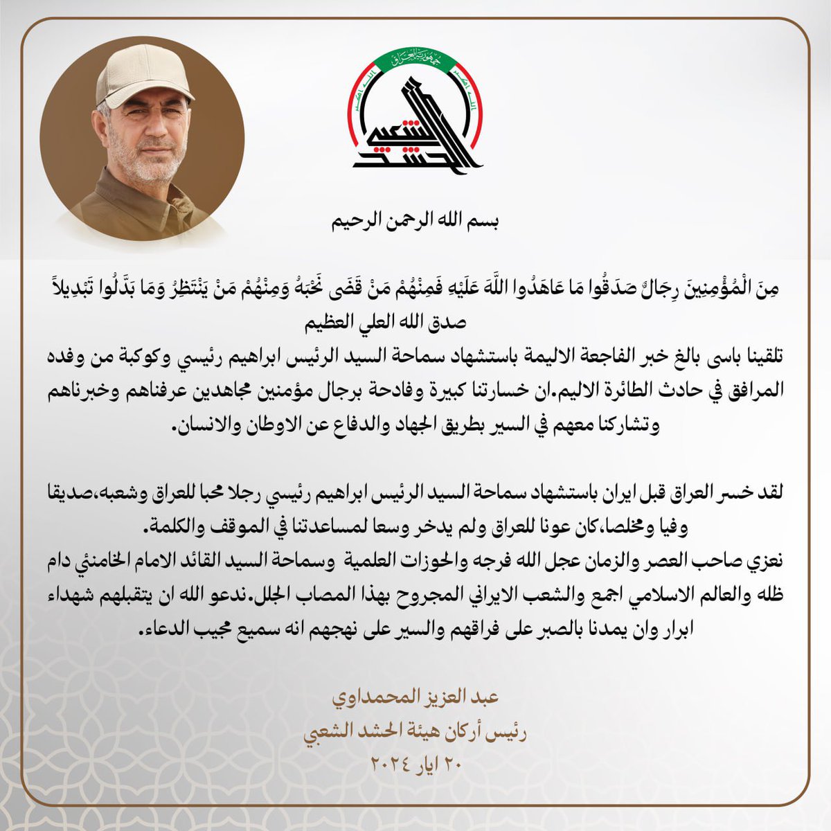 sb74bb's tweet photo. ايران الحبيبه عزاءنا  واحد https://t.co/CwYnwoh6DU