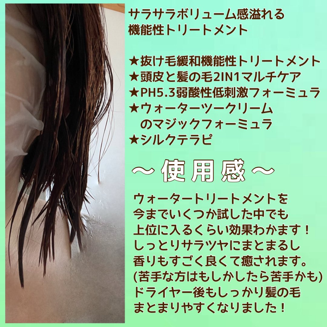 maikim223's tweet photo. ご覧いただきありがとうございます❤︎

@beaurunch_official さまより
#PR 商品提供いただきました。

☑️ ビューランチドレッシングウォータートリートメント

Qoo10の公式ショップにて購入可能です！
詳しくは画像ご覧ください🤍

#ビューランチ #ヘアトリートメント #qoo10 https://t.co/HJAWmWMIw6