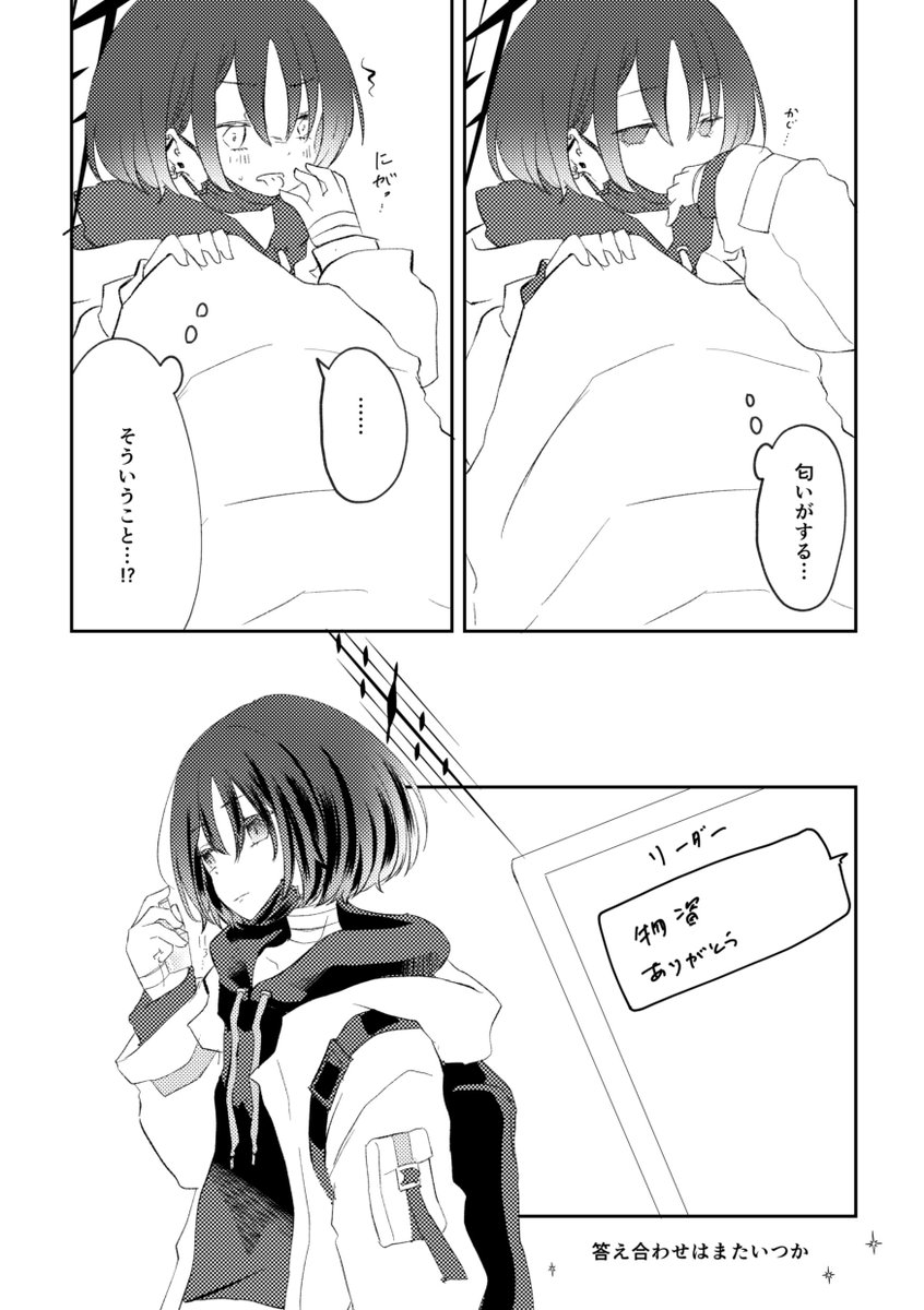【再掲】1/13戒野ミサキお誕生日合同誌「first light」に掲載した2Pの漫画です。
遅くなりましたが、たくさんの方のご協力のもと形にできて本当によかったです、改めてありがとうございました。 