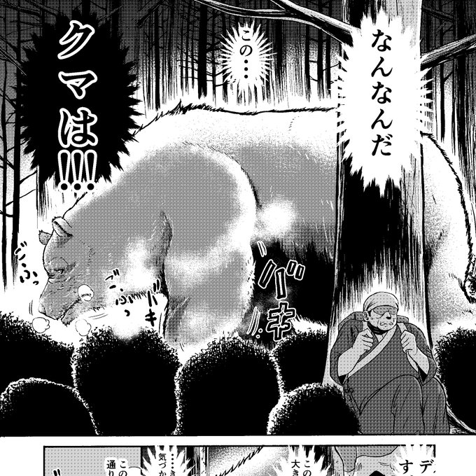 ちゃんと熊も描いてる!! 