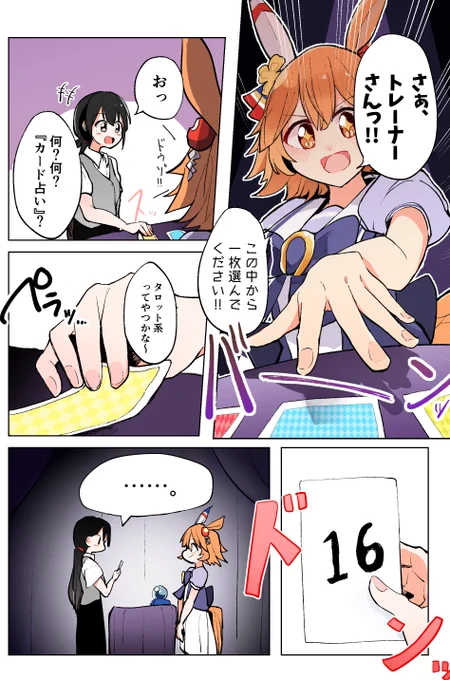 5/22はマチカネフクキタルの誕生日(1/2)

(♀トレ注意)  
#ウマ娘 
#マチカネフクキタル 