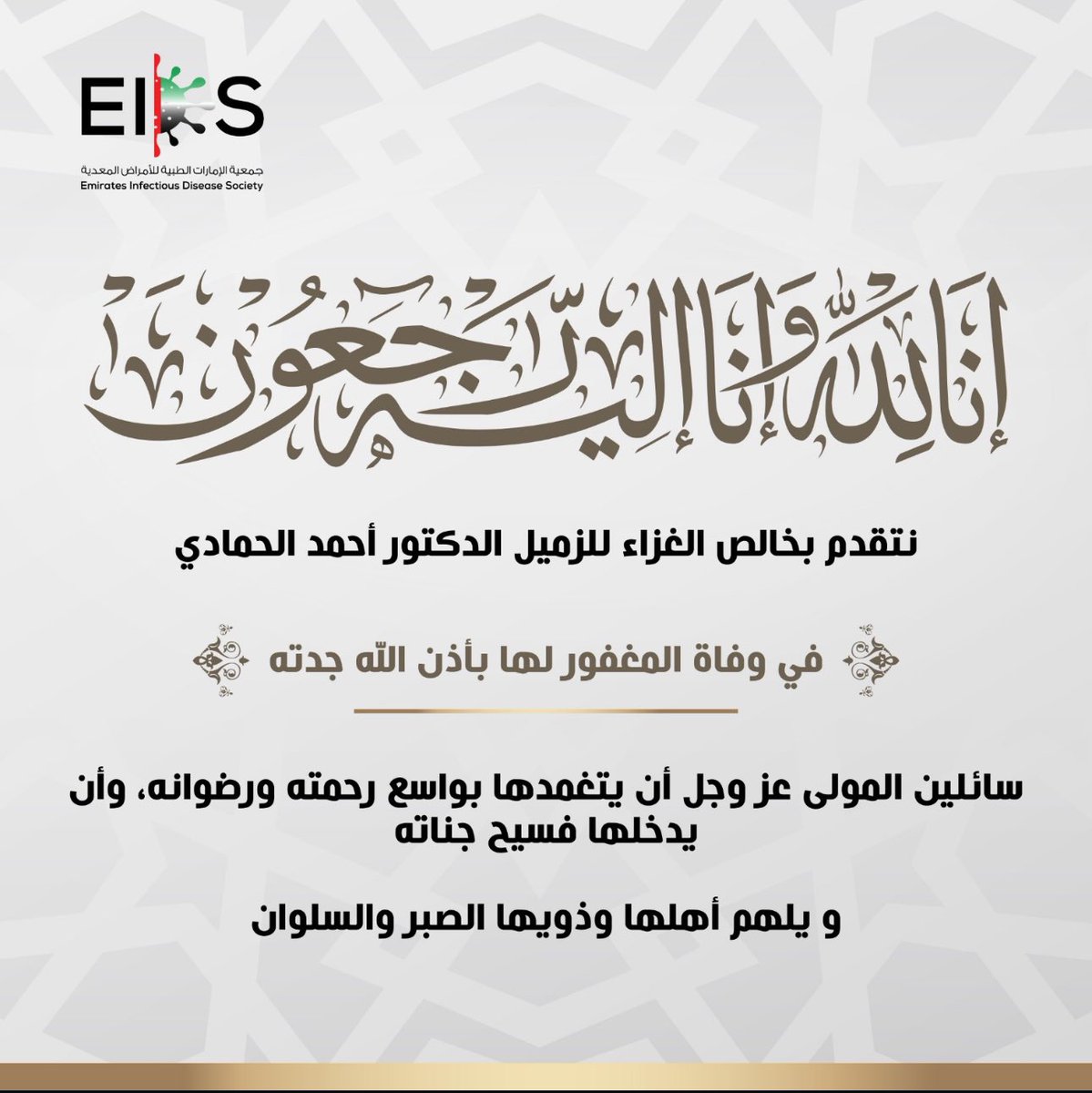 EIDS_UAE (@eids_uae) on Twitter photo 