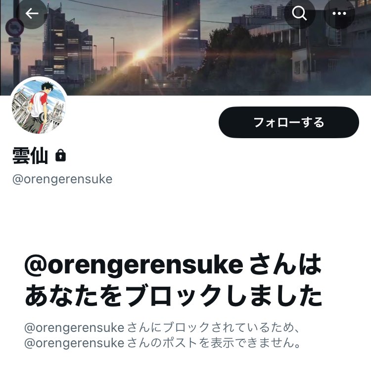 sgk_sz's tweet photo. 【注意喚起】
@ orengerensuke
最低限の挨拶・マナーがない、他の方の連絡先を送ってくる等不安を感じた為お断りしたところキモと返信され非常識な方です。他の方が詐欺に遭われたとの事ですので今後お取引される方はお気をつけください。
ハイキュー展求めてました。
#相互協力 #チケット相互協力 https://t.co/3wNhvEnaRO