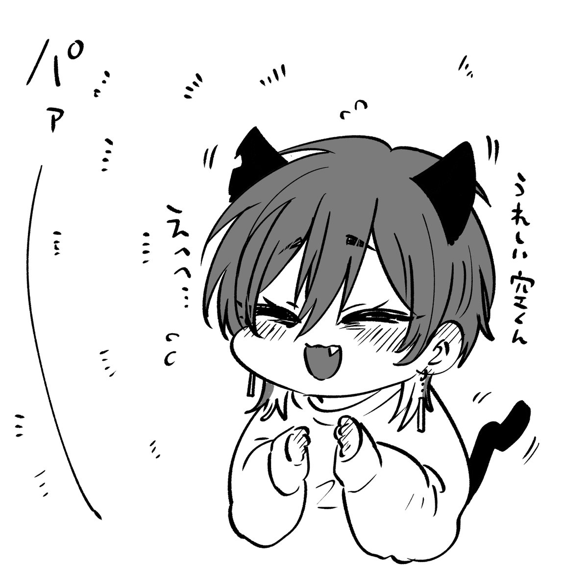 空くん🐱にかわいいと言ってくださるみなさまへ。(空くんは笑うのが下手属性です)(すぐに耳もおてても真っ赤になるタイプです) #たべたいあなた #商業BL 
