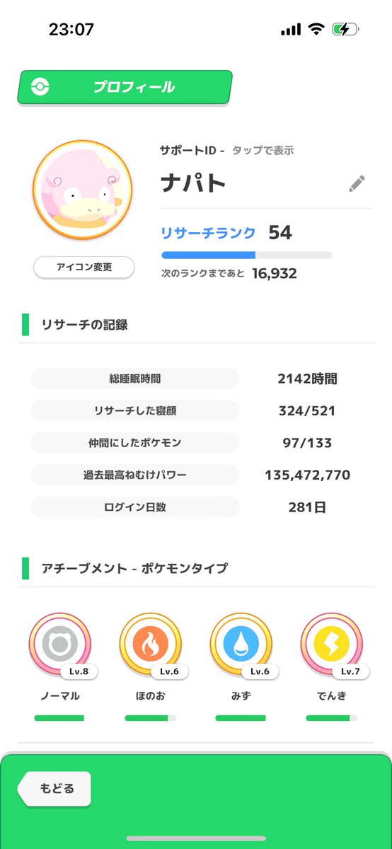hiroooo_ki's tweet photo. ポケスリフレンド募集します！

無言追加で問題なしです！

6953-6553-1158

#ポケモンスリープ 
#ポケモンスリープフレンド募集 https://t.co/SGxog2fHhb