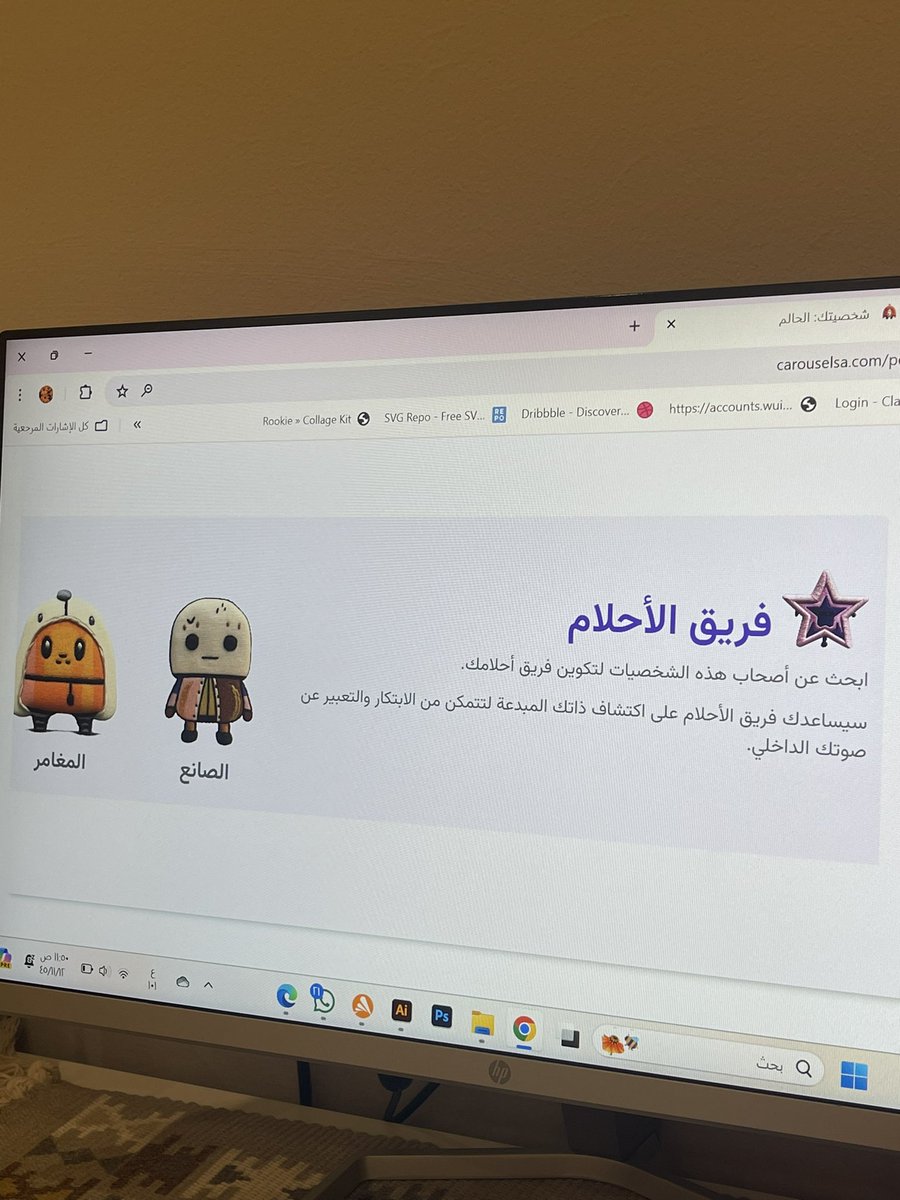 التحليل يجننن يوصف الشخصية بالزبط🙁🧡
اشوف شخصياتكم 👀❤️‍🔥

carouselsa.com