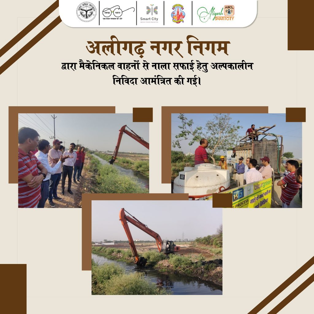 AligarhNagarN's tweet image. अलीगढ़ नगर निगम द्वारा मैकेनिकल वाहनों से नाला सफ़ाई हेतु अल्पकालीन निविदा आमंत्रित की गई।
.
.
.
#aligarh #aligarhnagarnigam #swach #swachbharat #swachbharatabhiyan #aligarhsmartcity