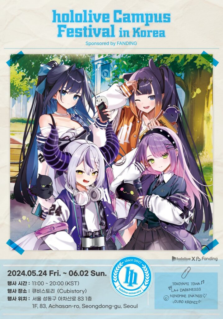 秘密結社holoX」と「ANIPLUS」のコラボカフェが韓国にて3月7日